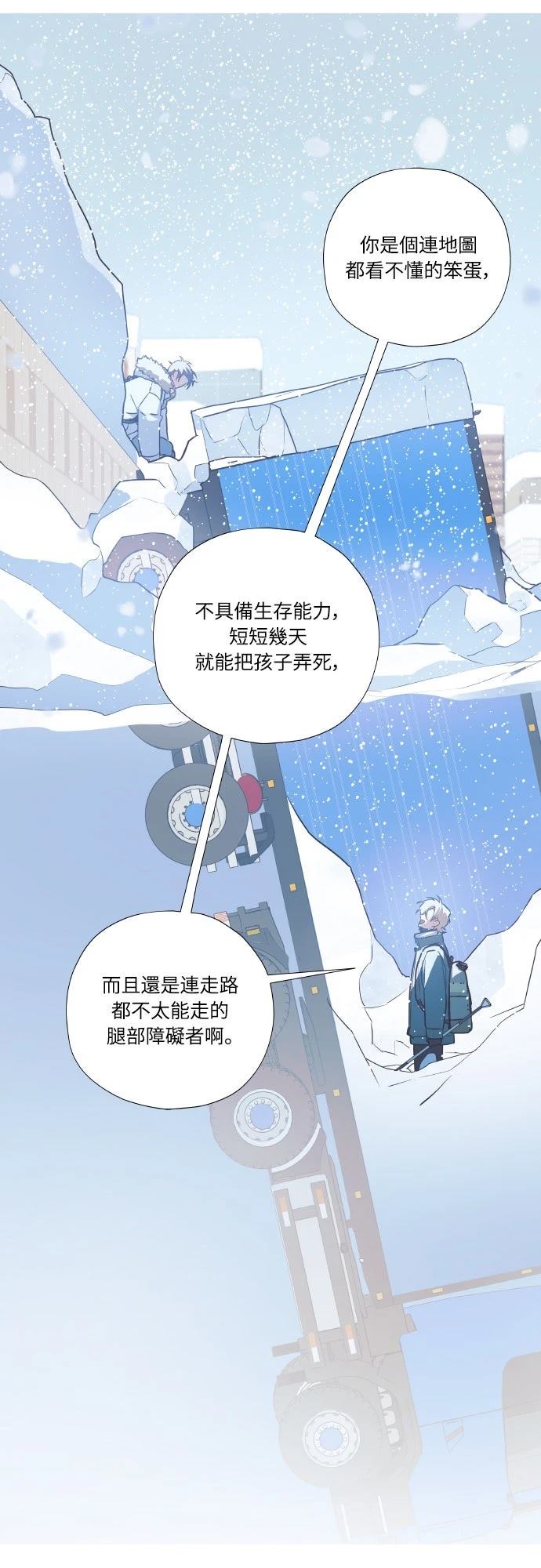 第3话23