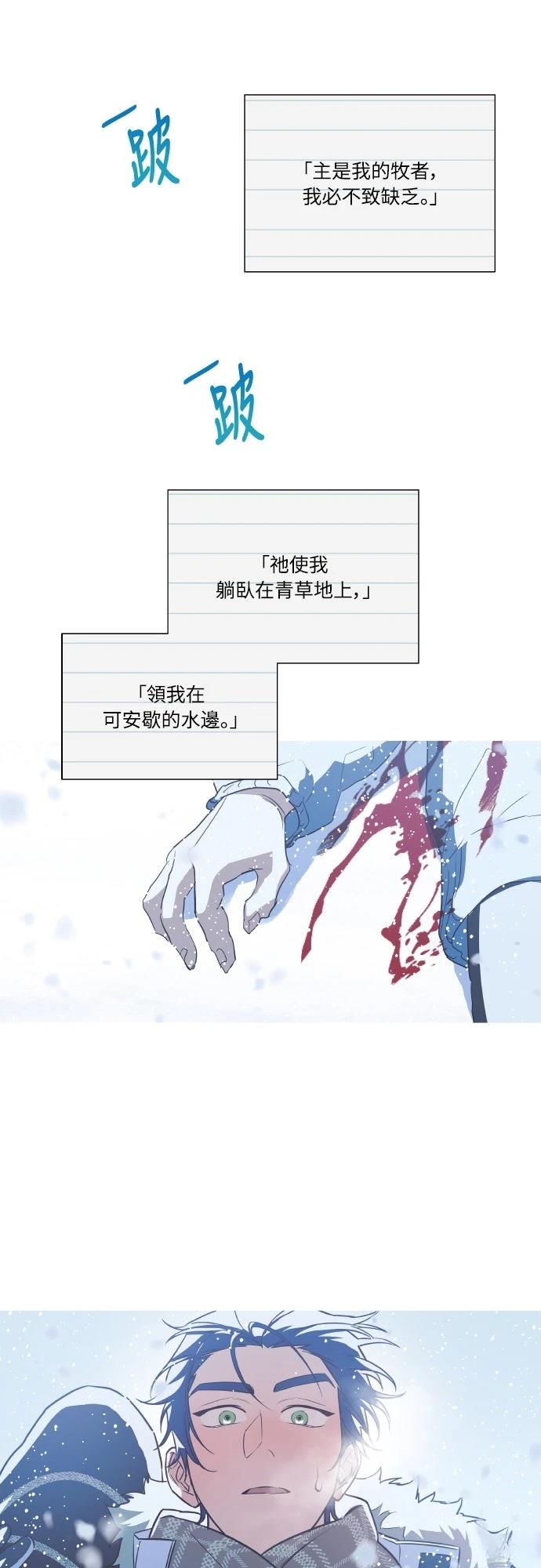 第3话8
