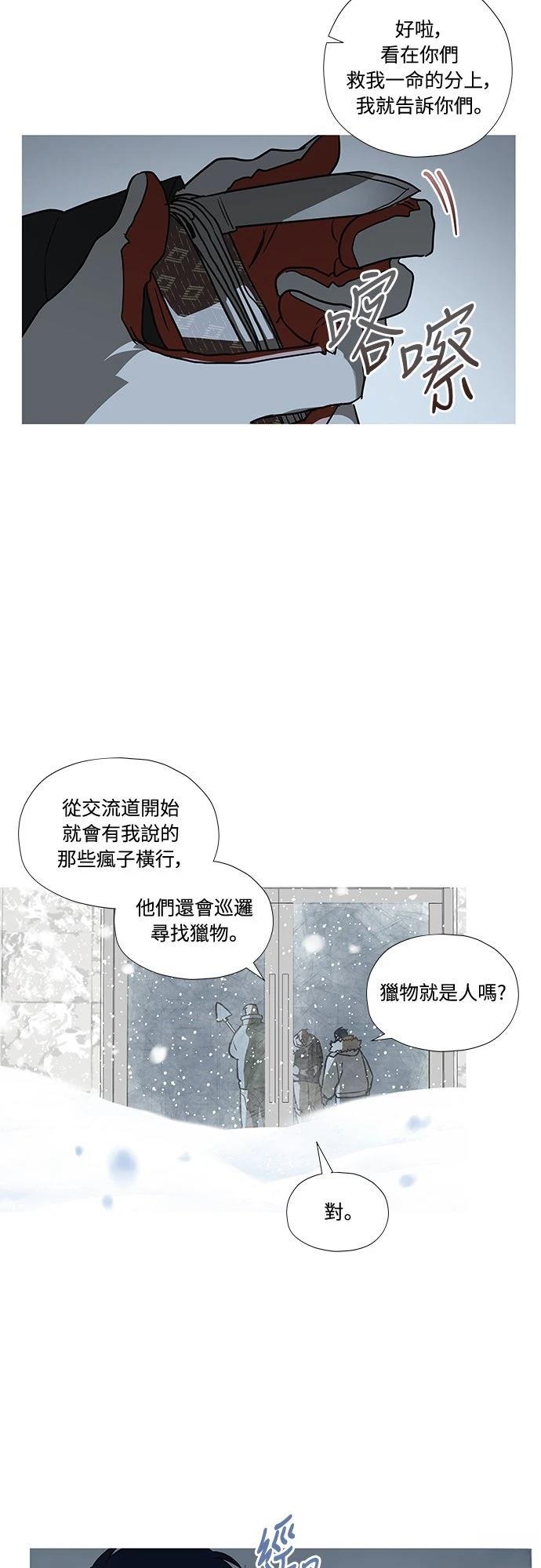 第5话43