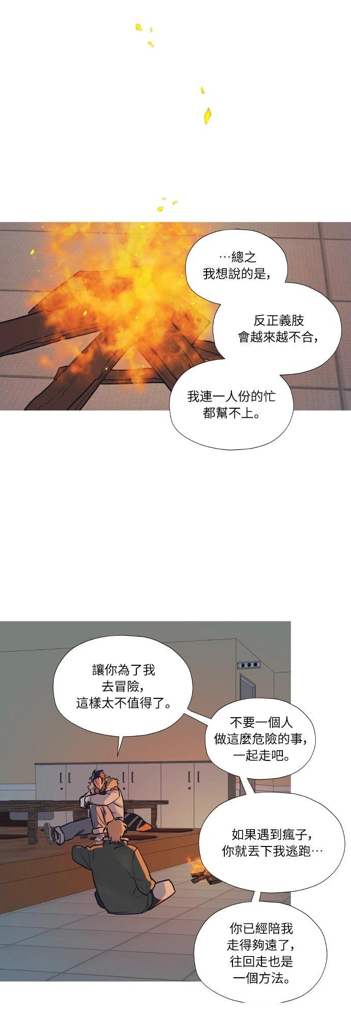 第6话35
