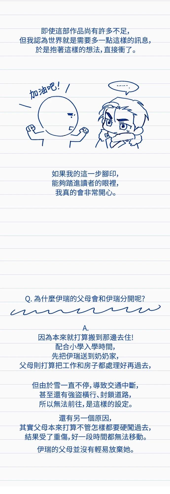 后记2