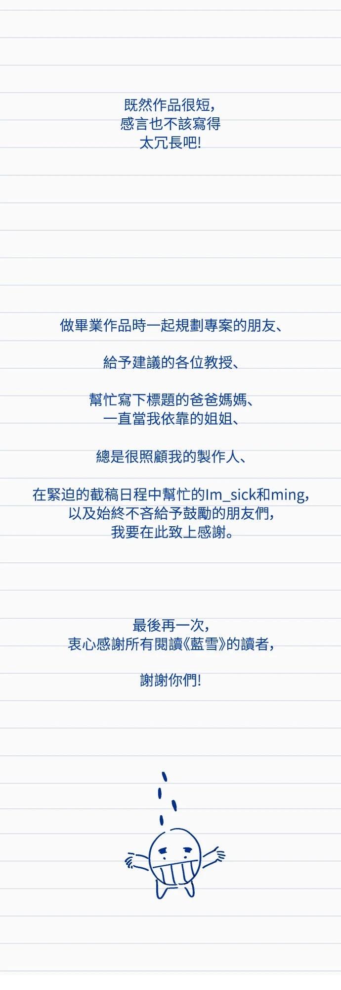 后记9