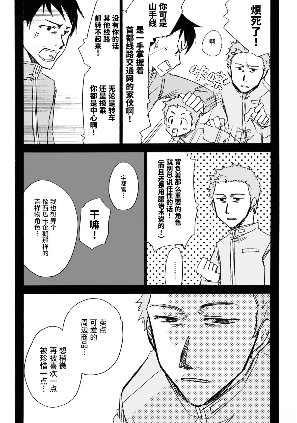 第1-2话10