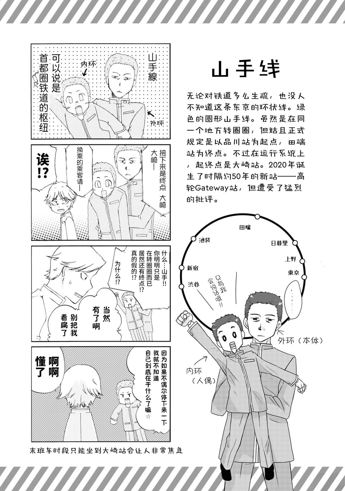 第1-2话12