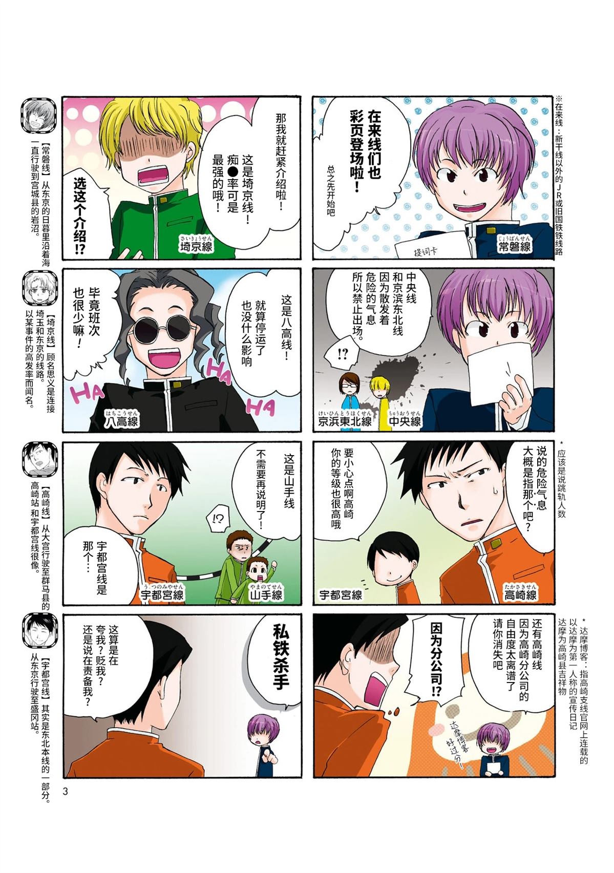 第1-2话5