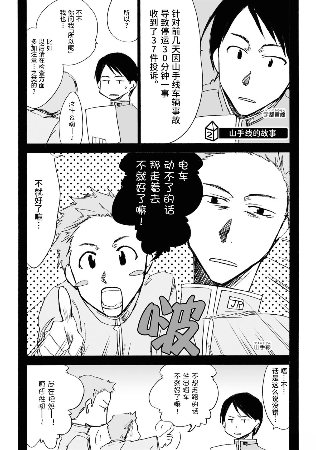 第1-2话7
