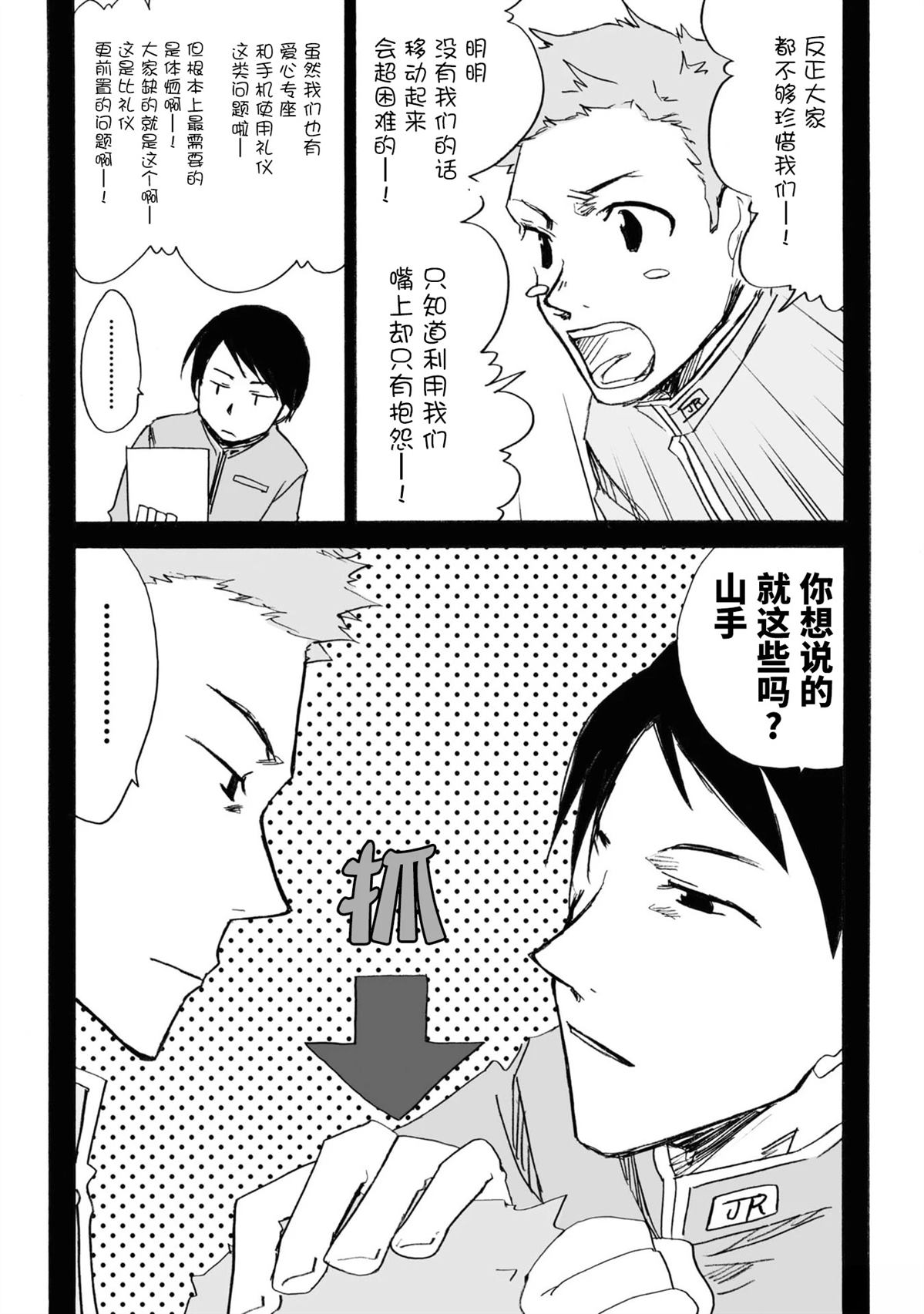 第1-2话8