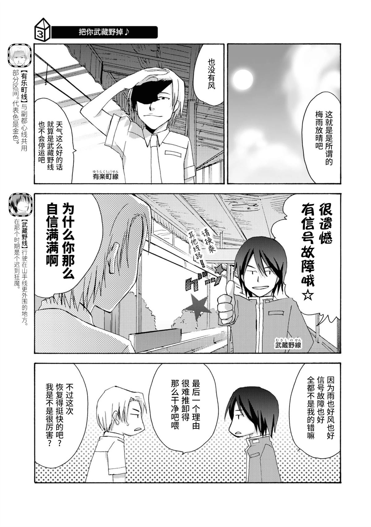 第3-4话0