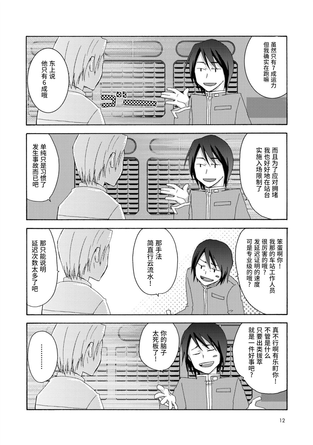 第3-4话1