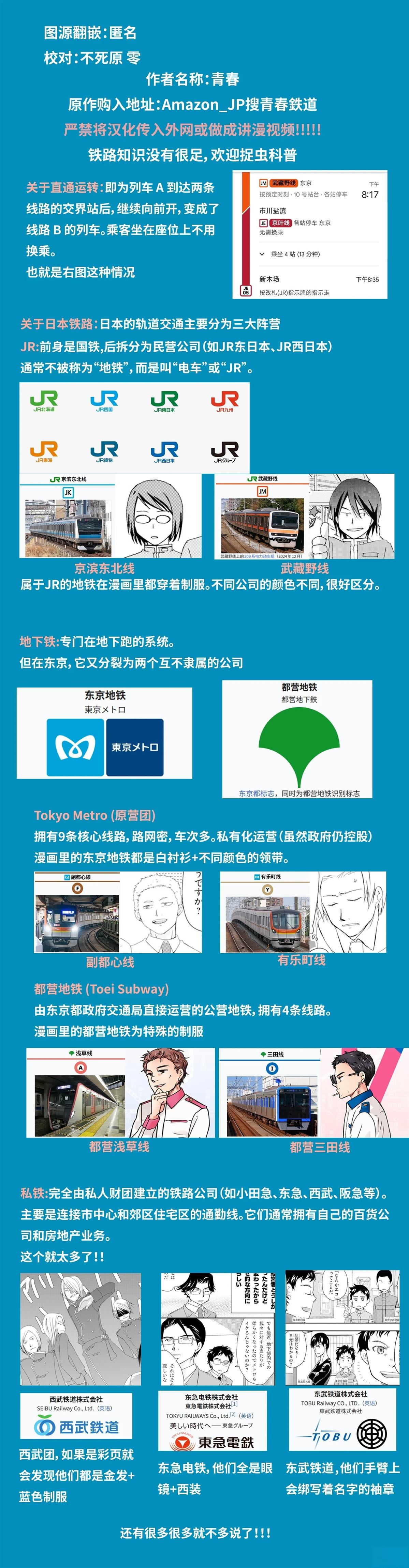 第3-4话10