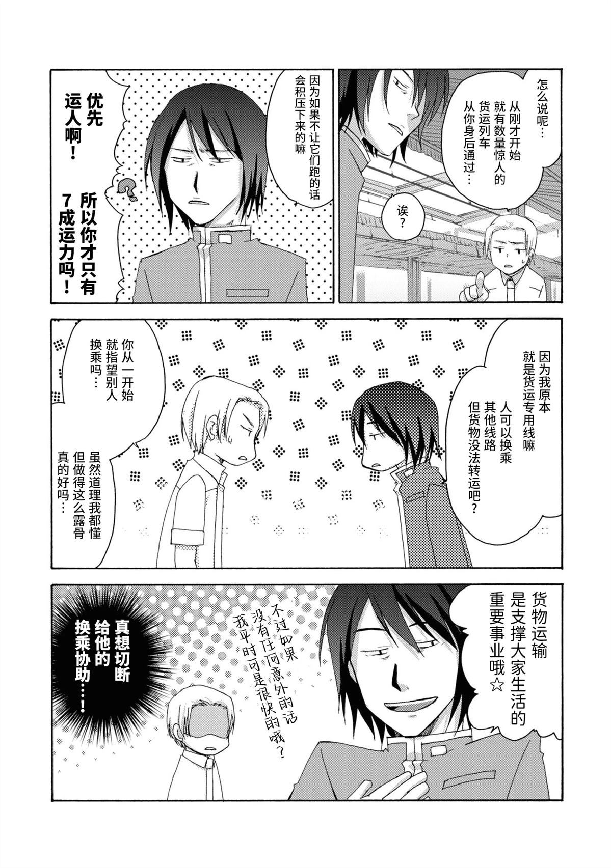 第3-4话2