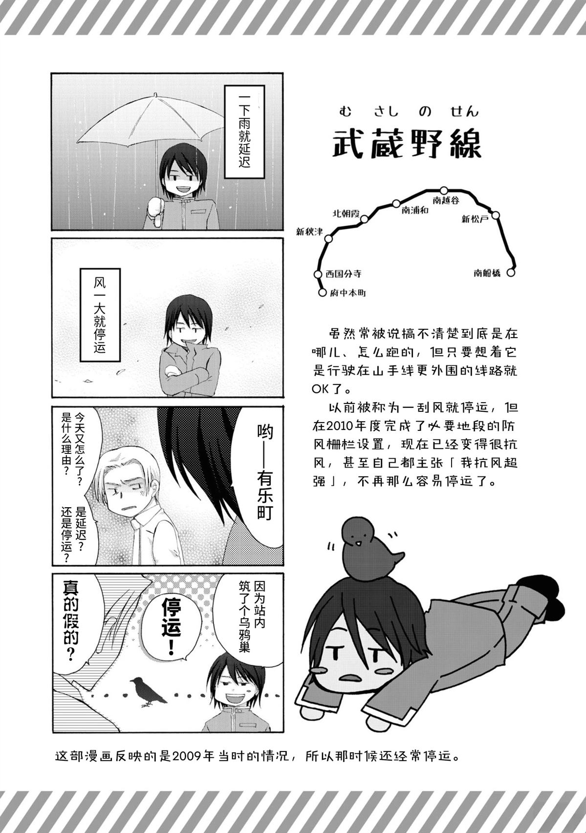 第3-4话3