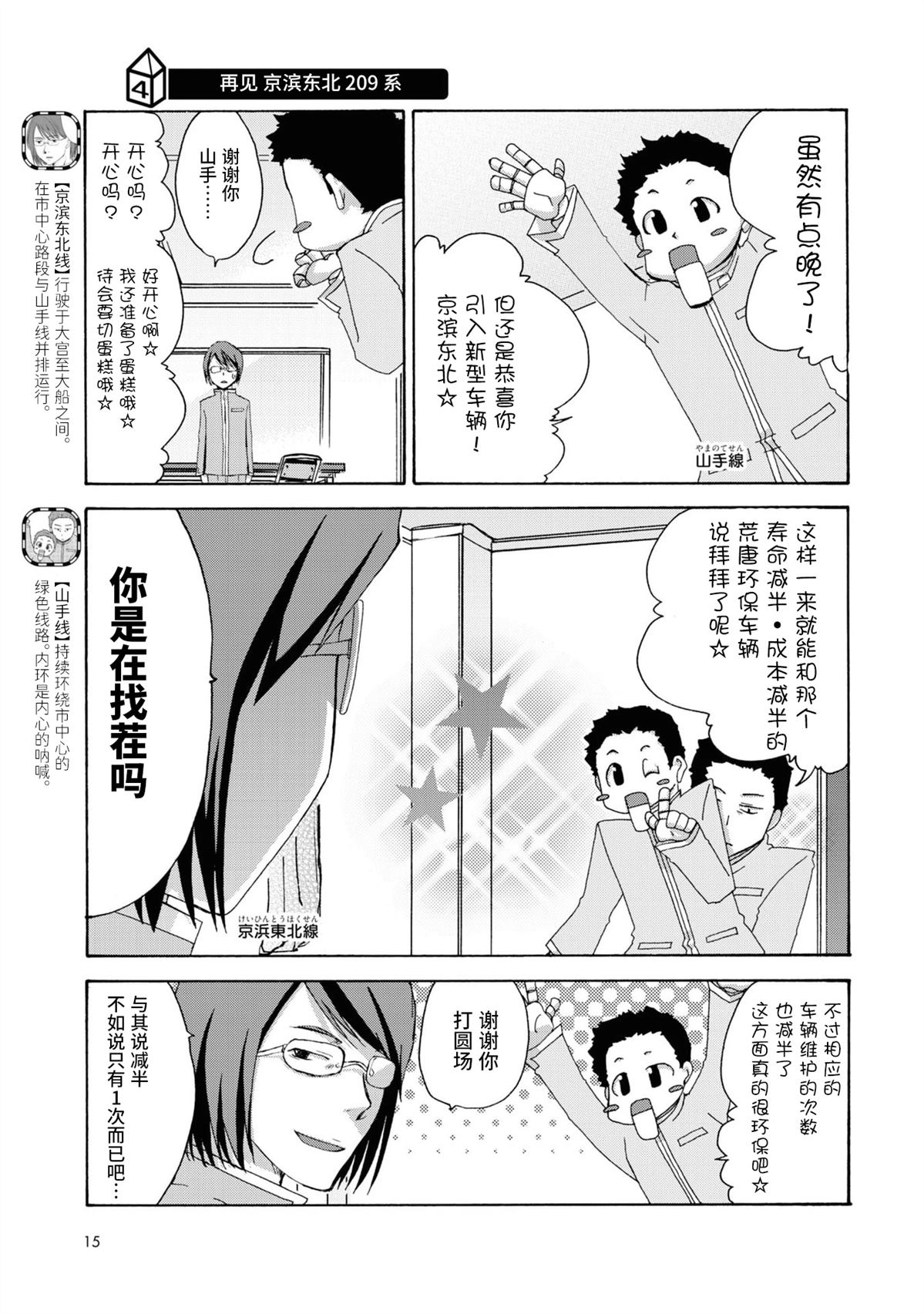 第3-4话4