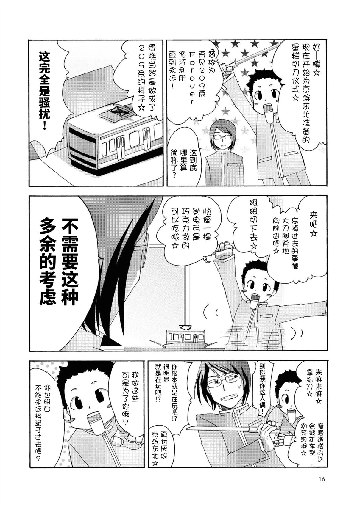 第3-4话5