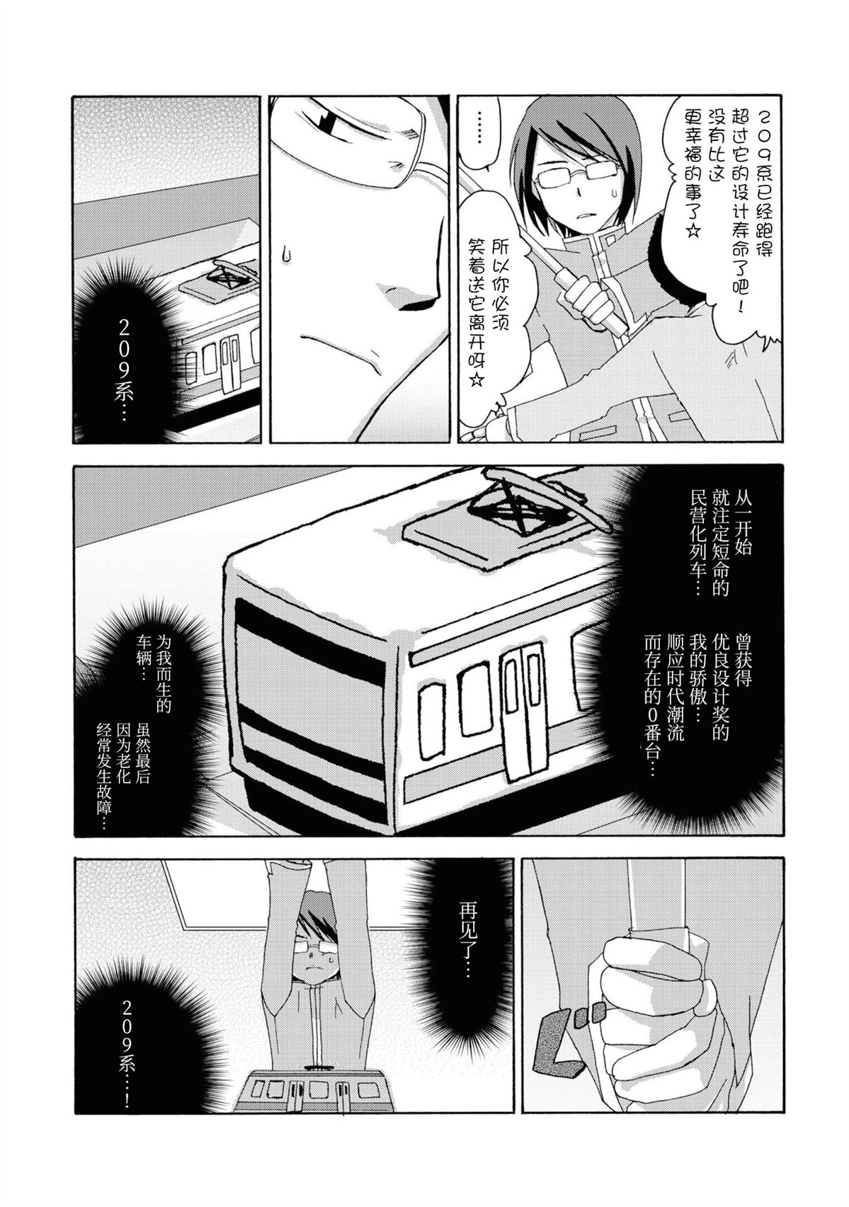 第3-4话6