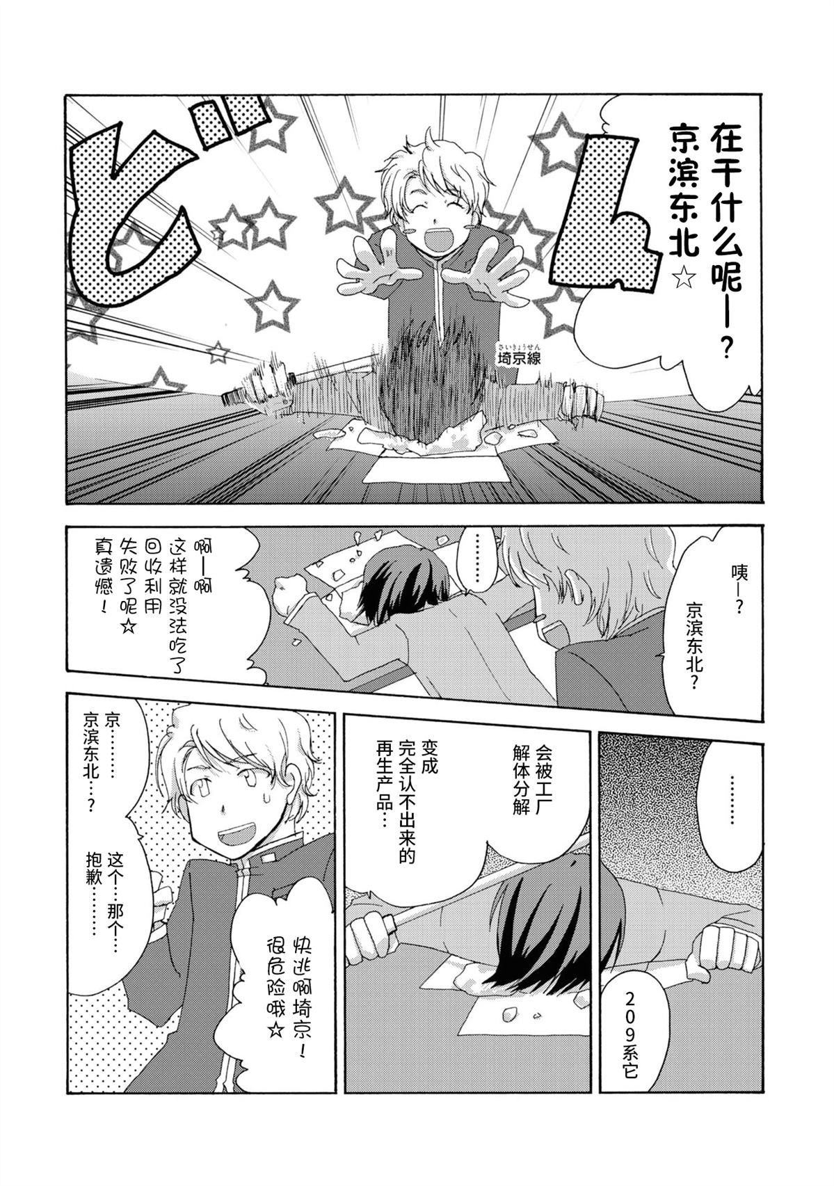 第3-4话7