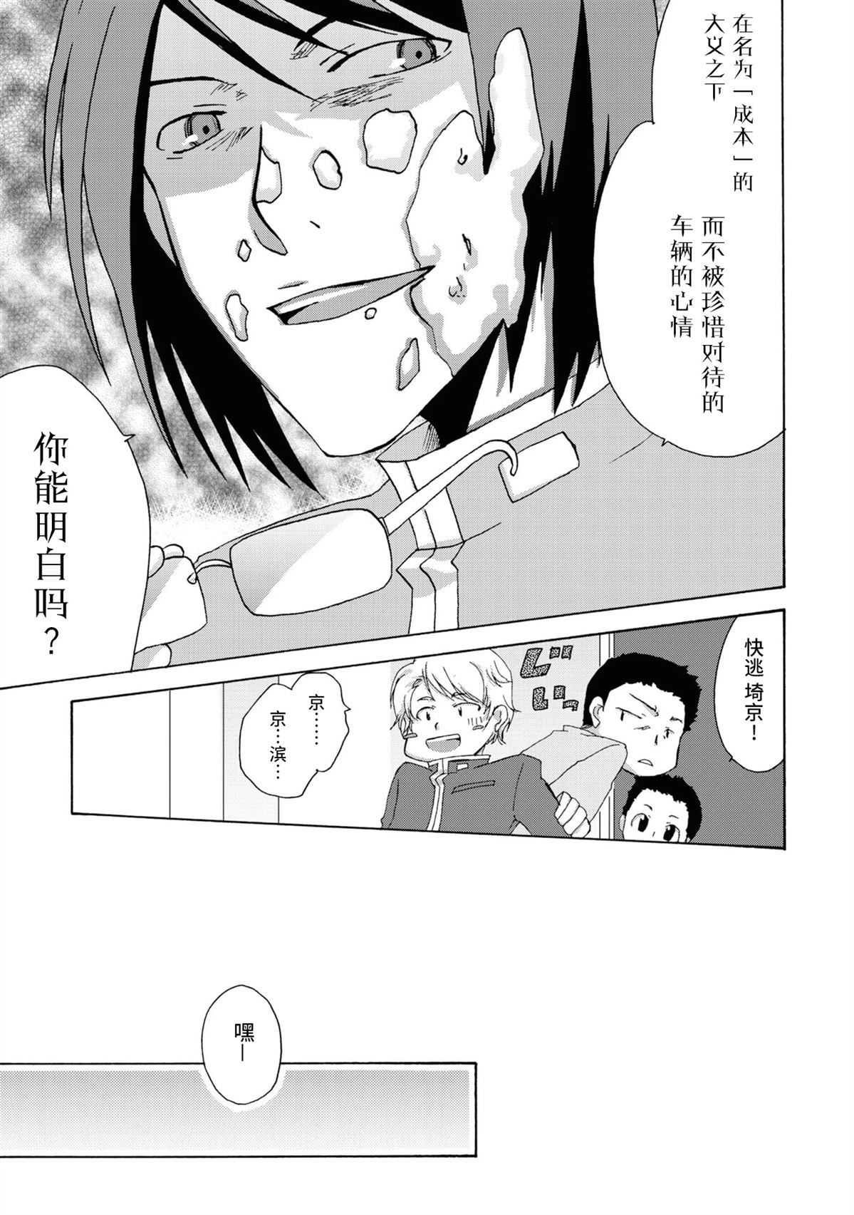 第3-4话8