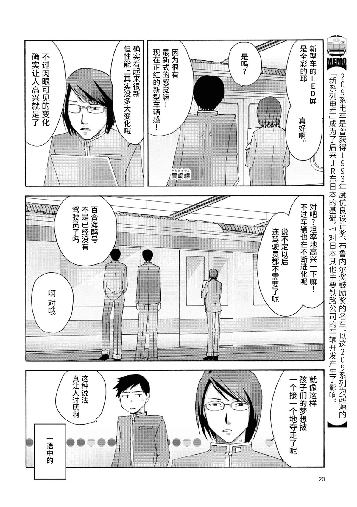 第3-4话9