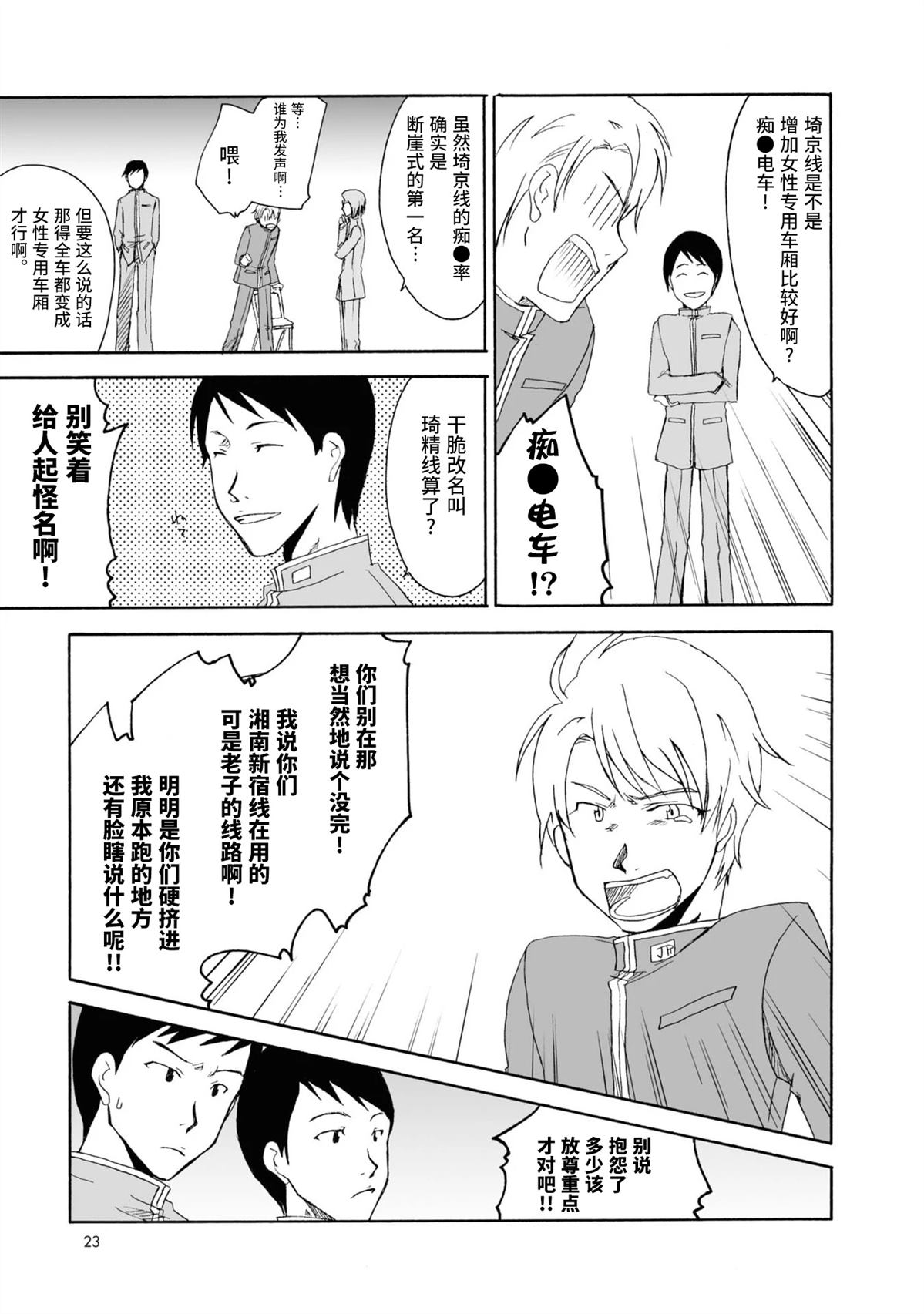 第5话2