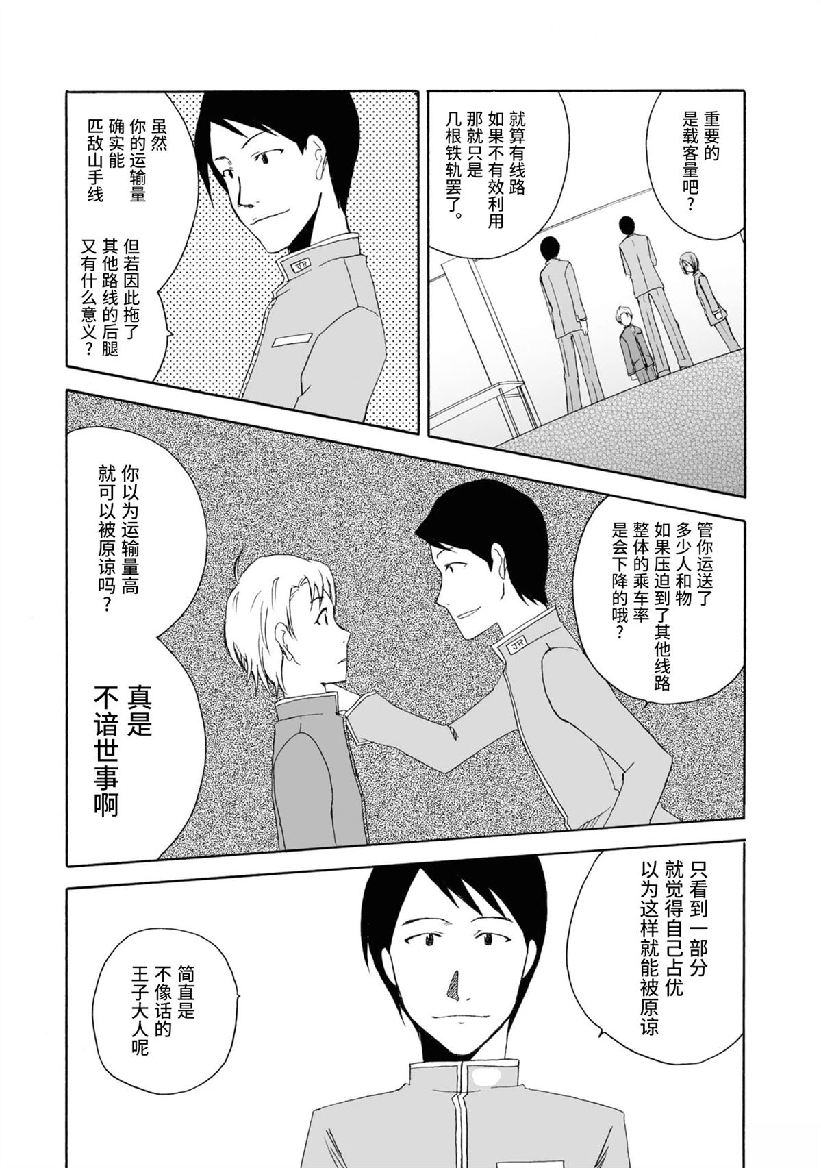 第5话3
