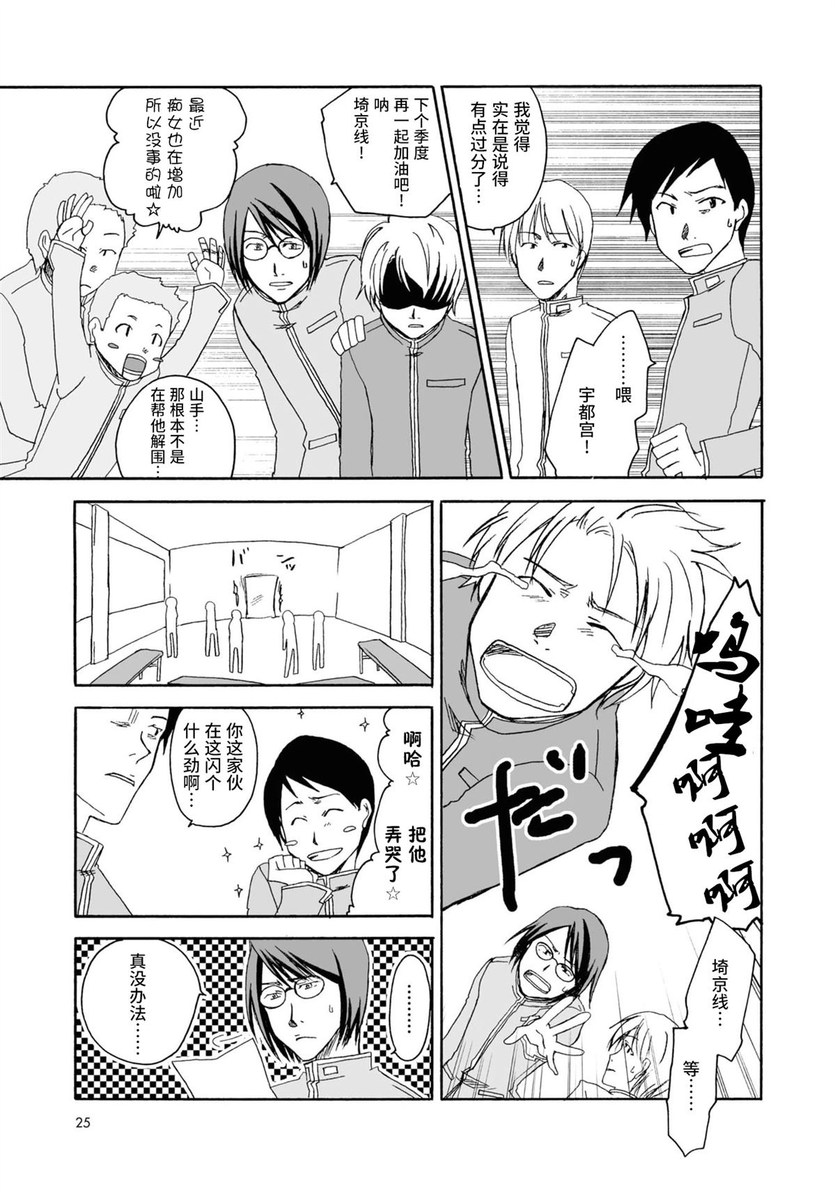 第5话4
