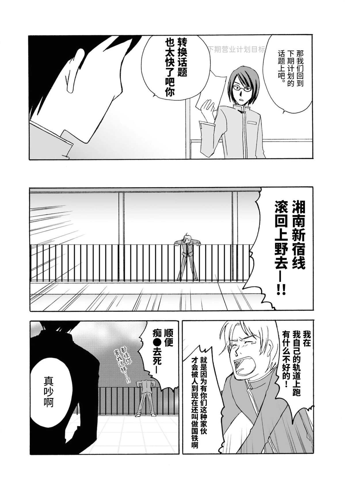 第5话5