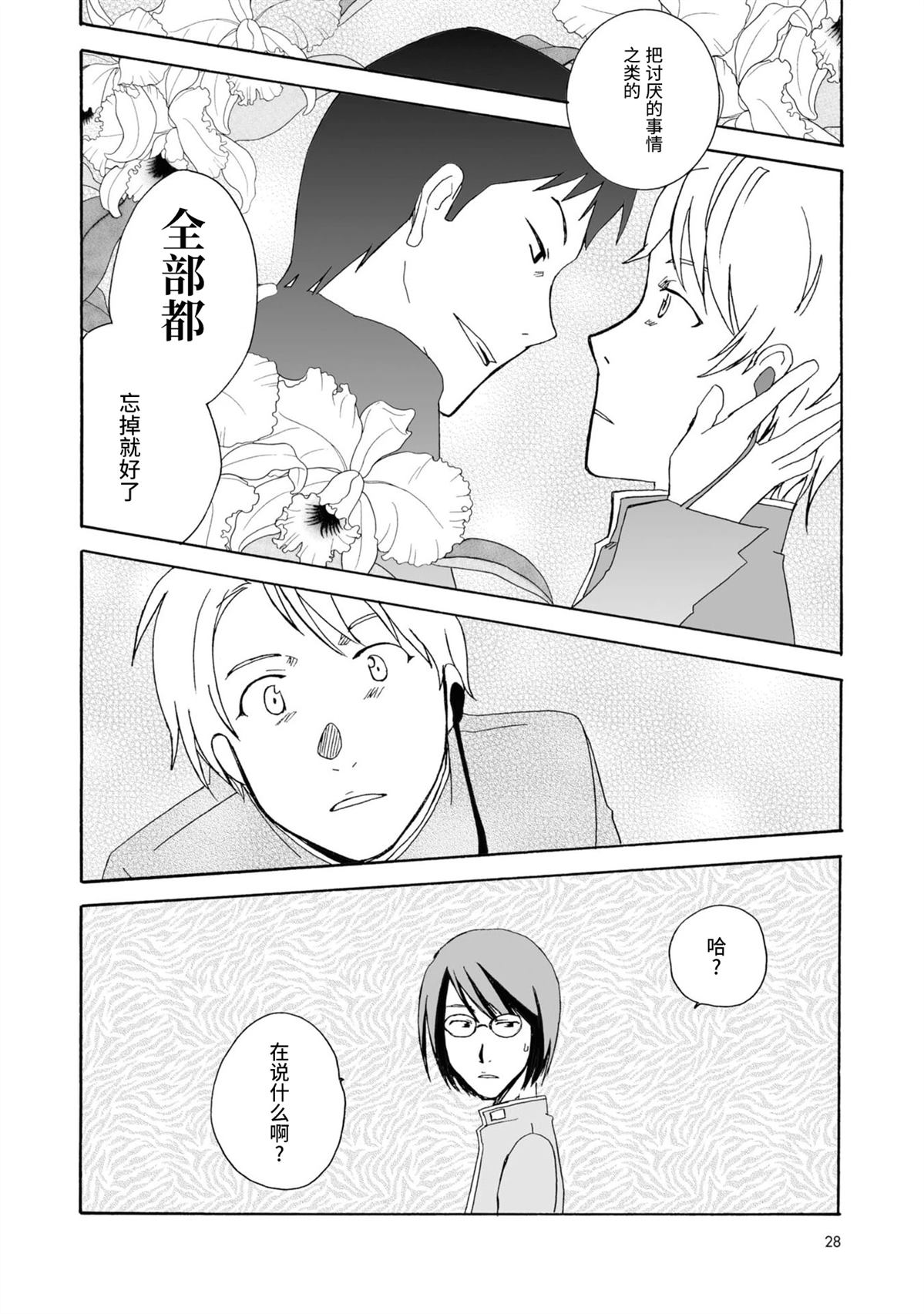 第5话7