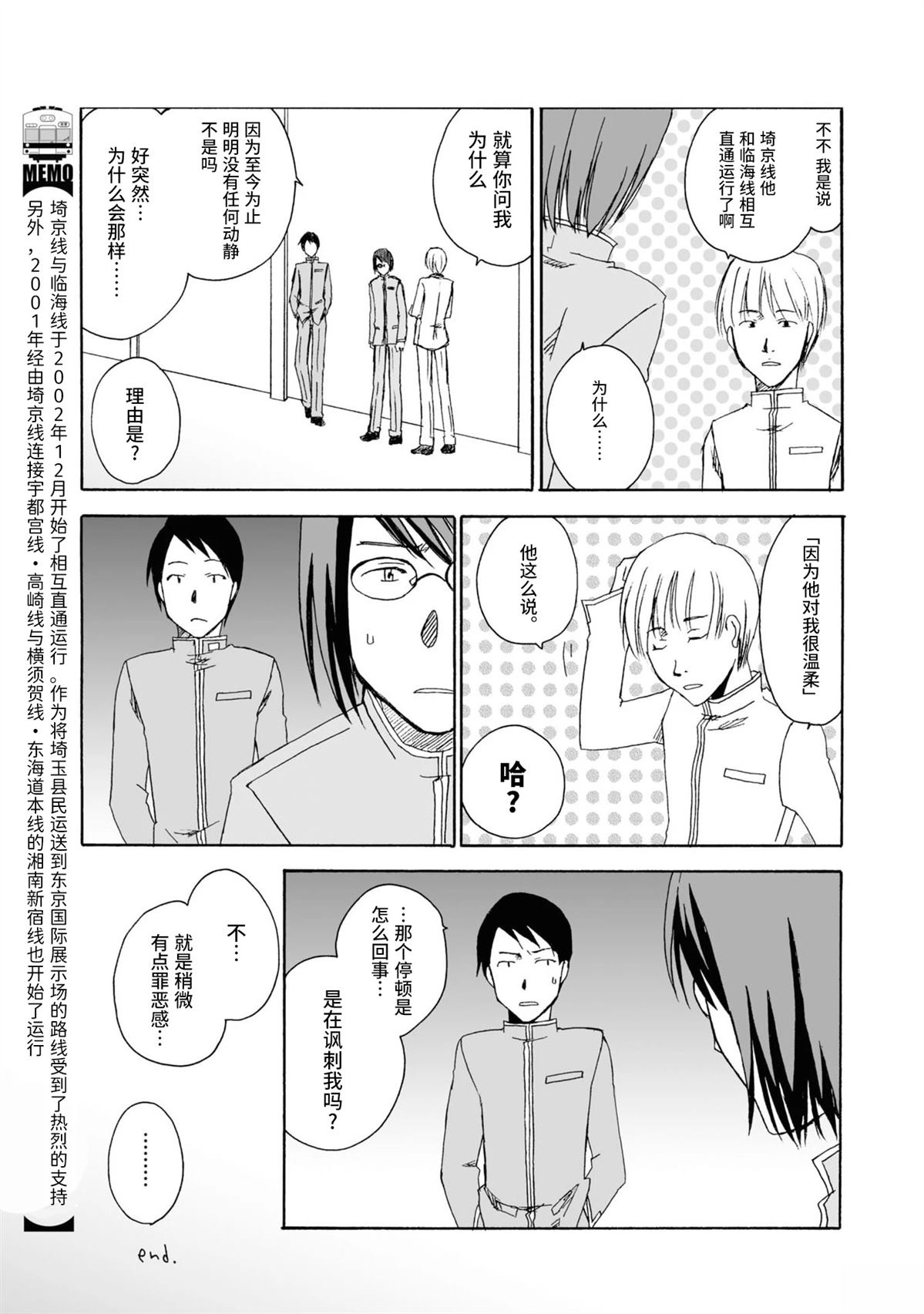 第5话8