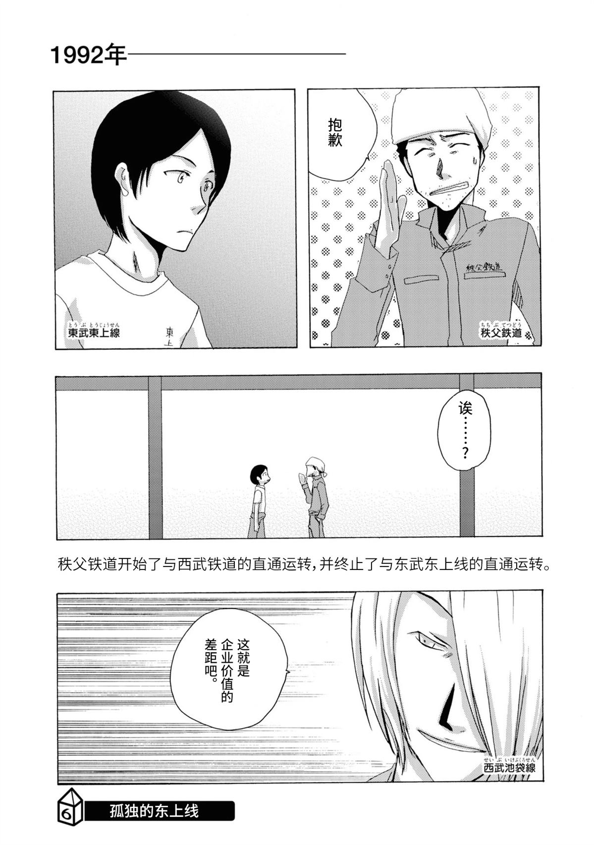 第6-7话0