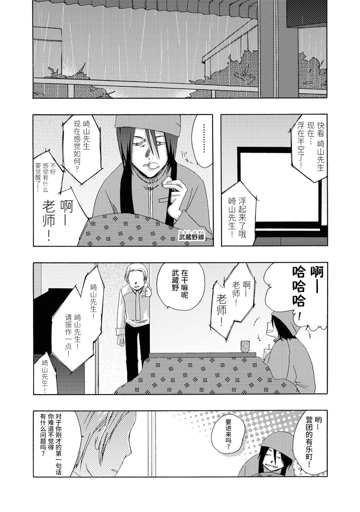 第6-7话1