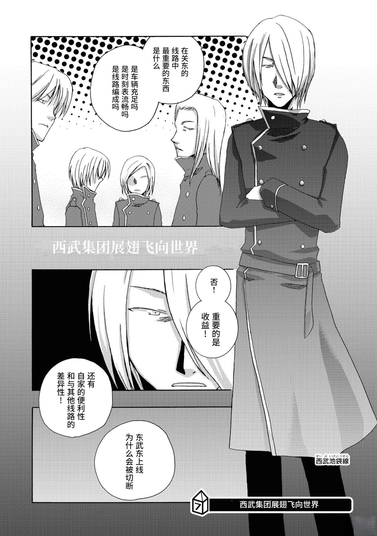 第6-7话10