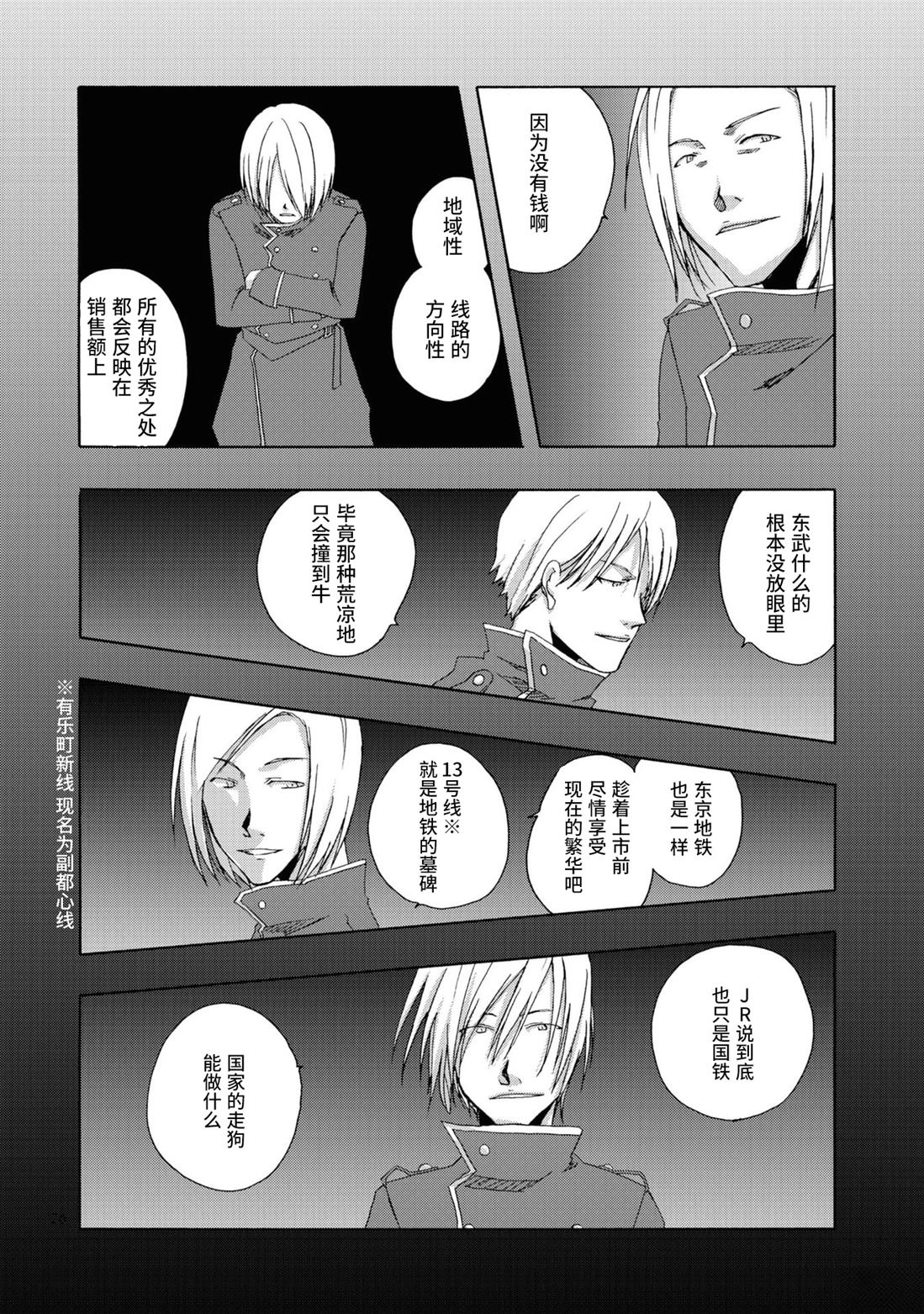 第6-7话11