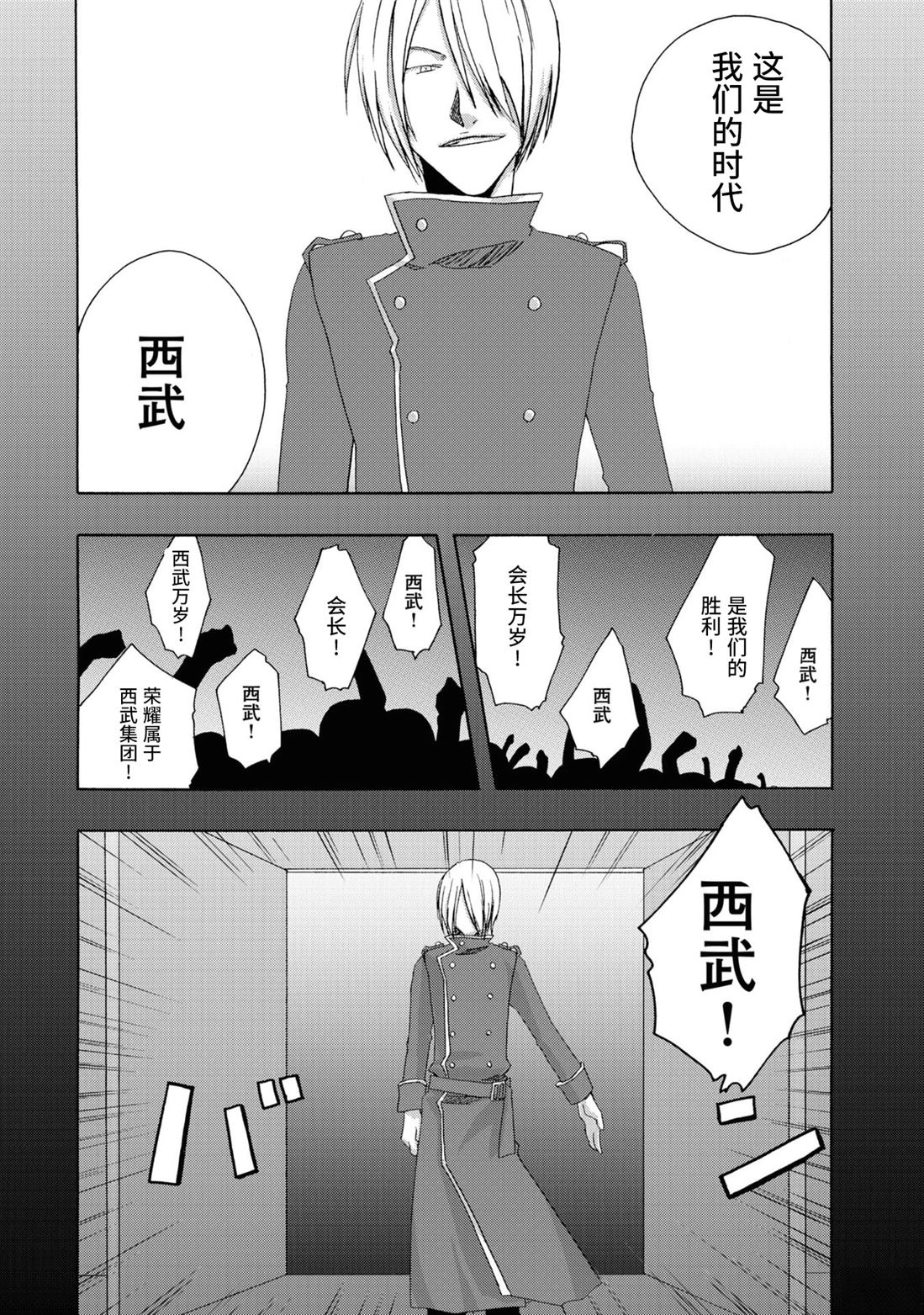 第6-7话12