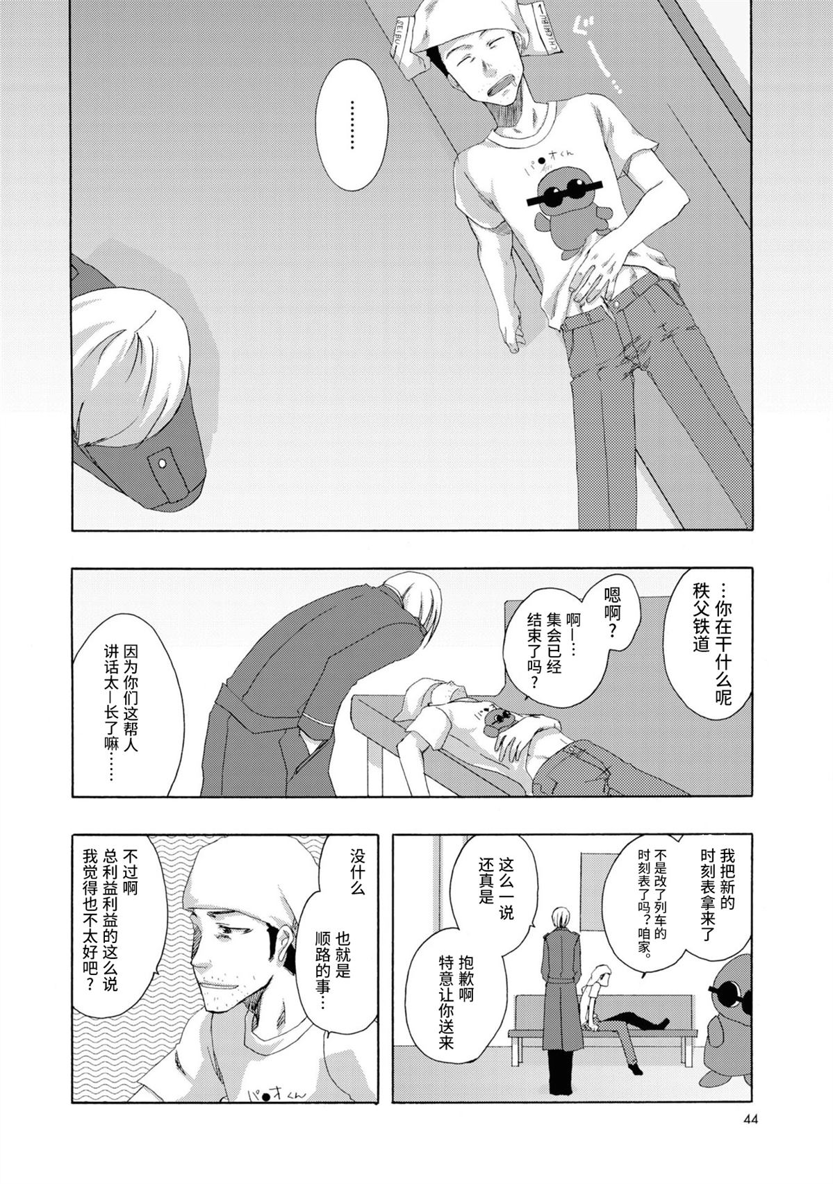第6-7话13