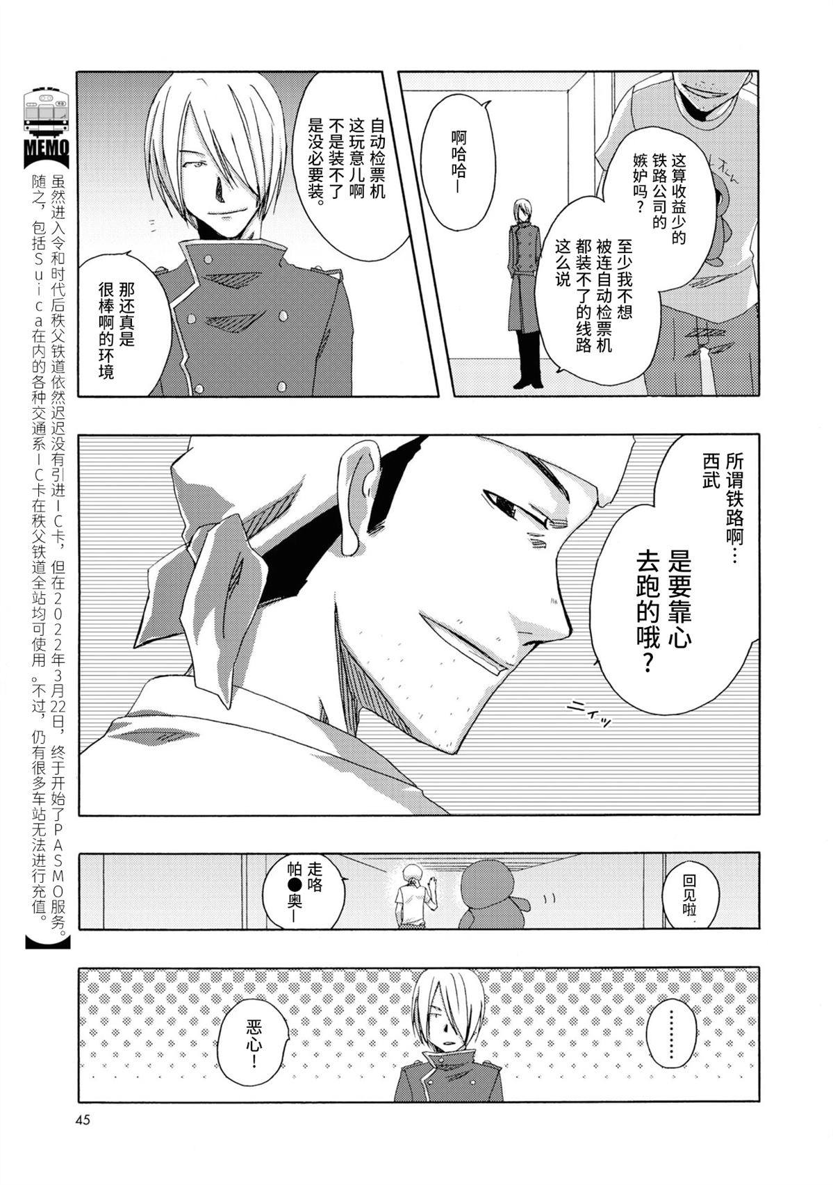 第6-7话14