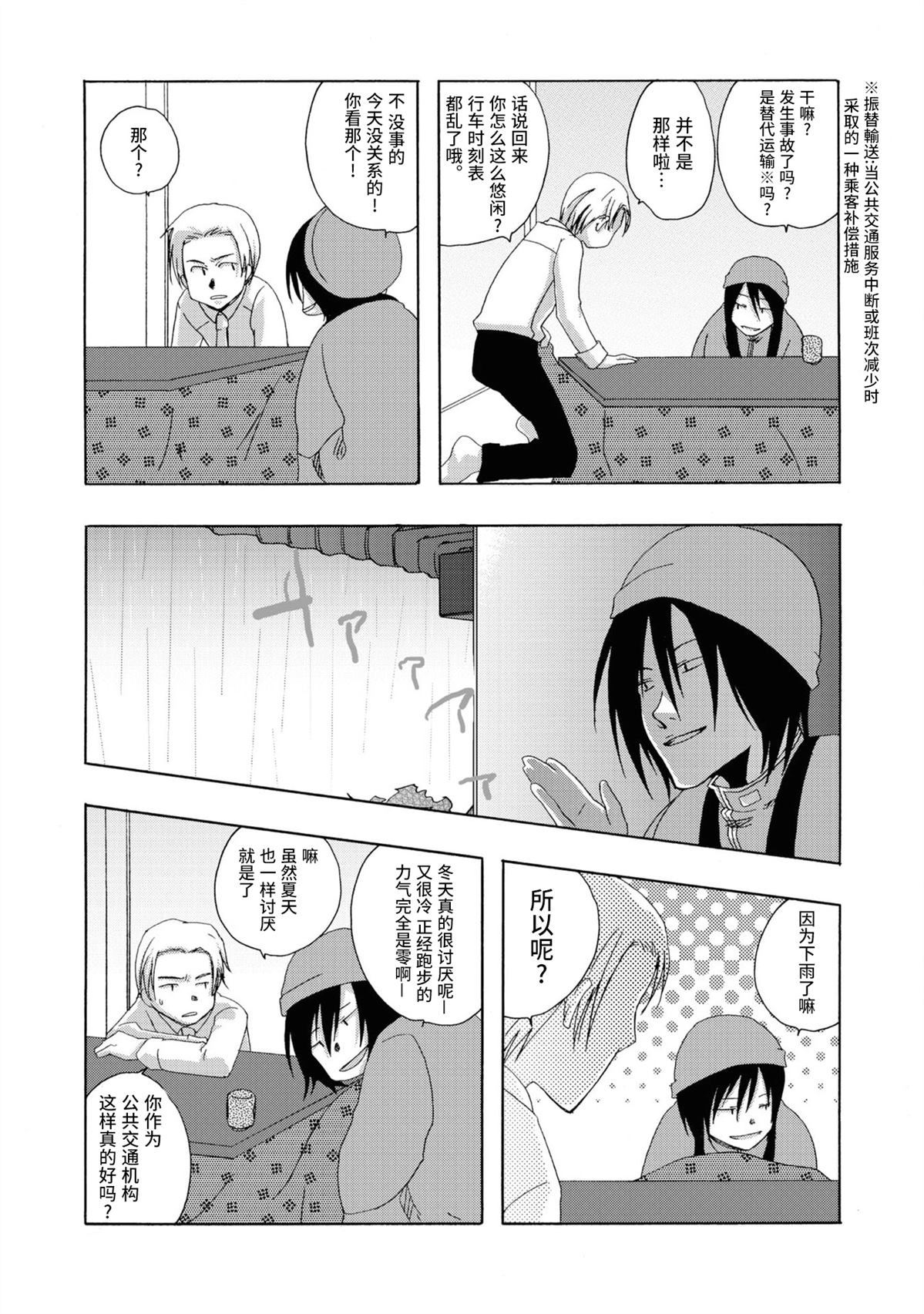 第6-7话2