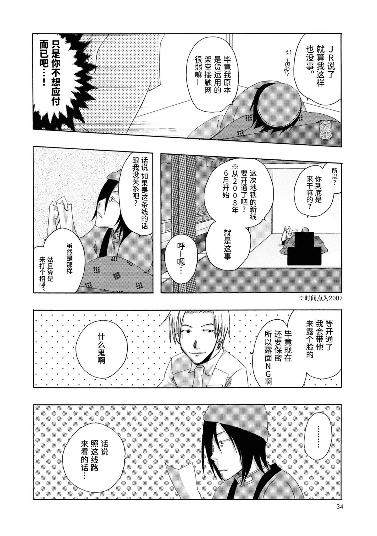 第6-7话3