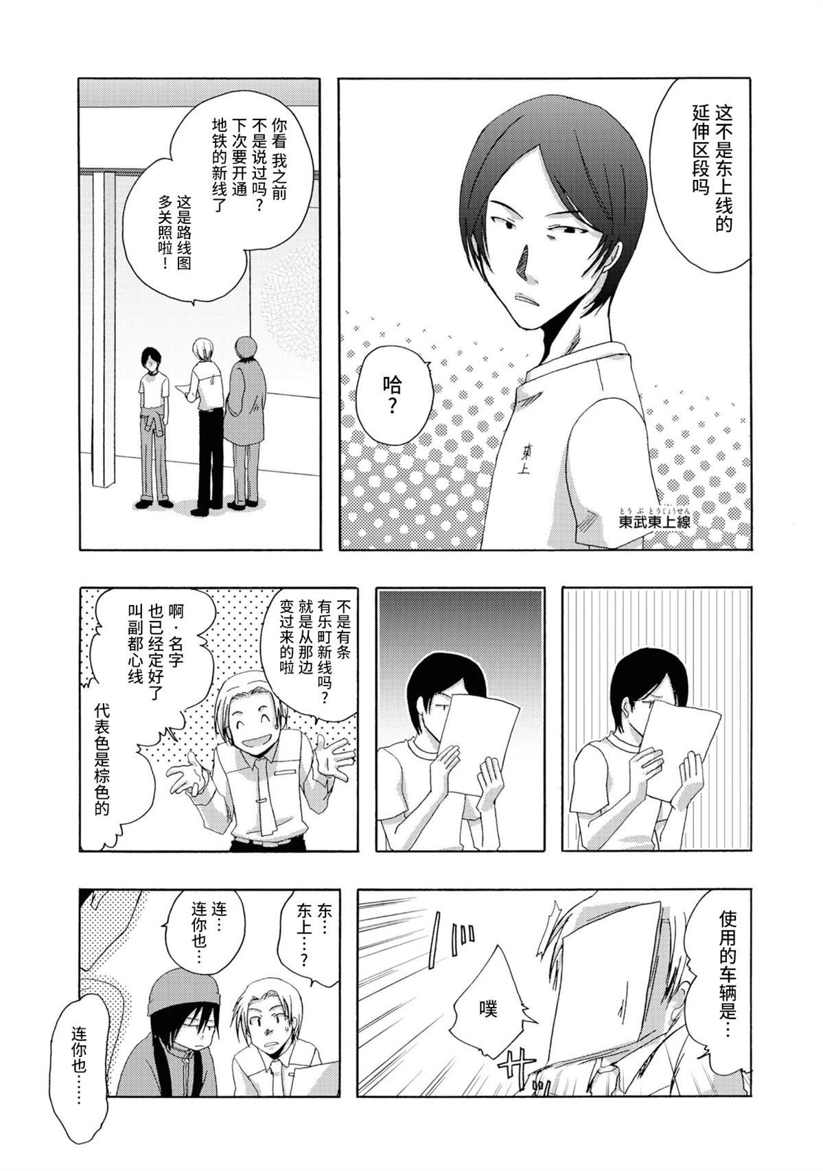 第6-7话4