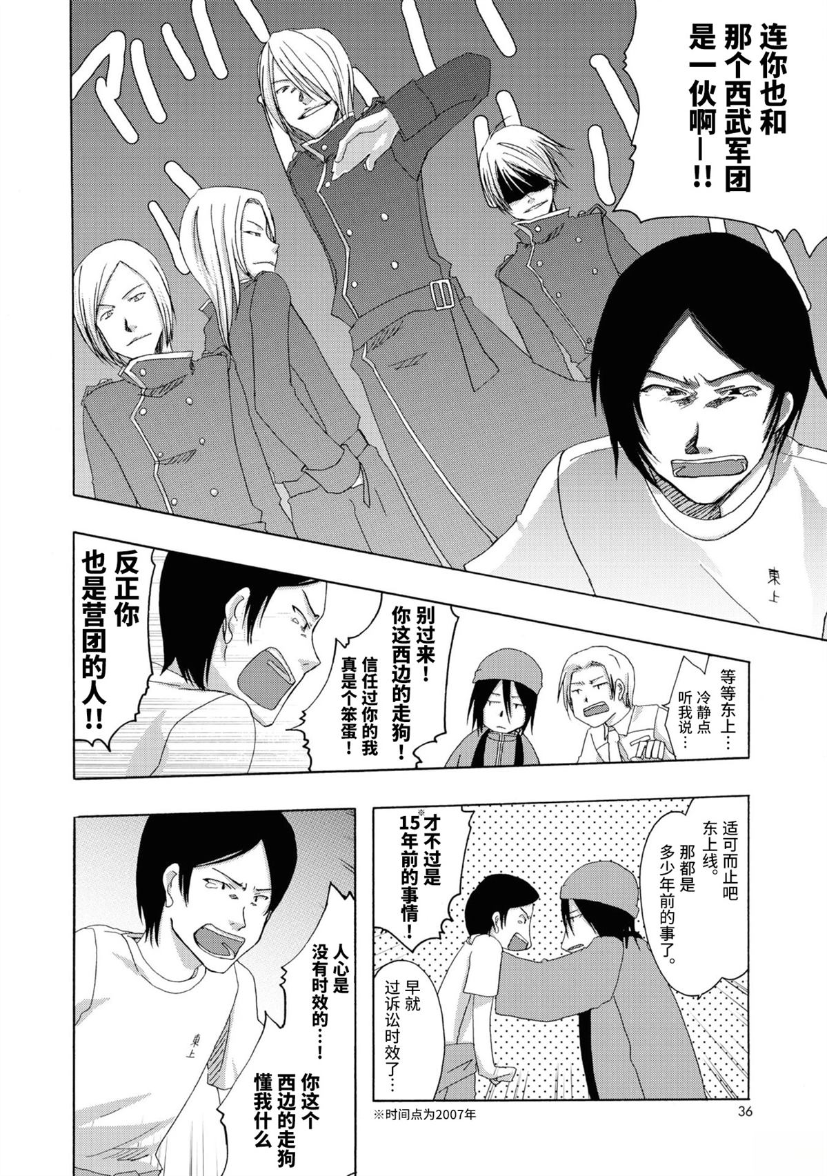 第6-7话5