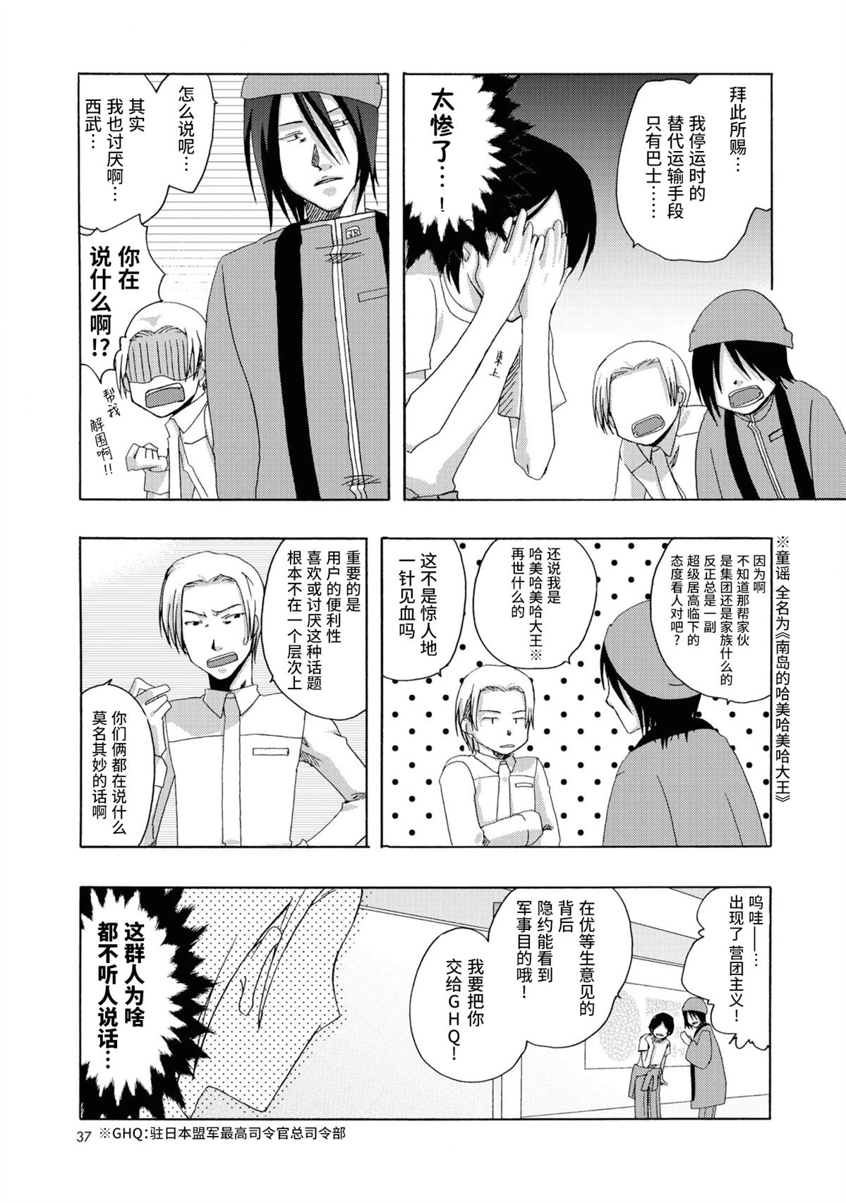 第6-7话6