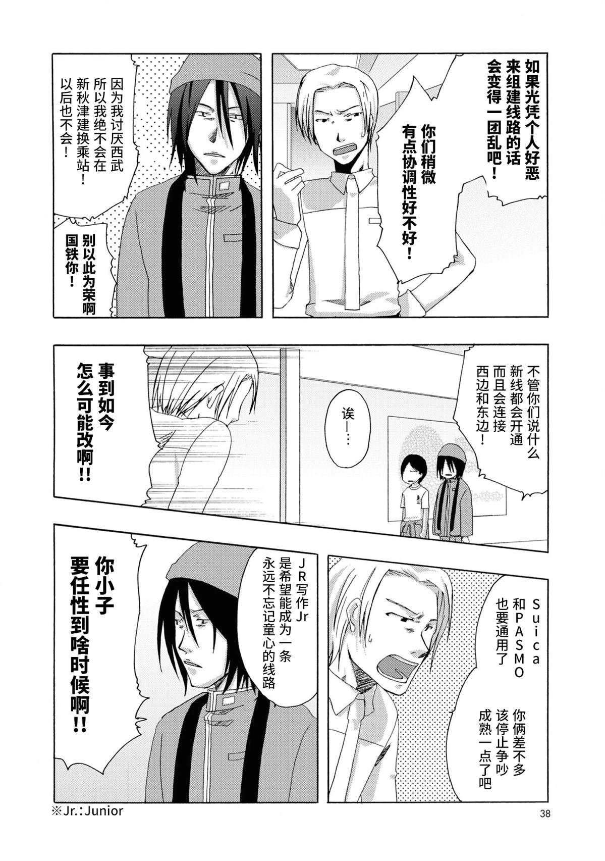 第6-7话7