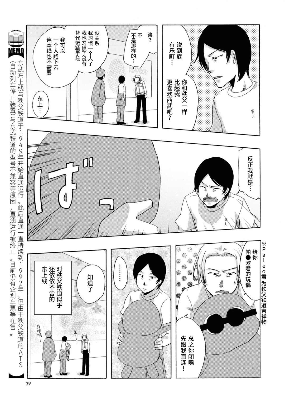 第6-7话8