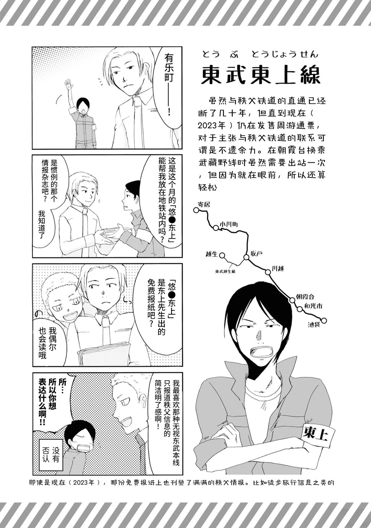 第6-7话9