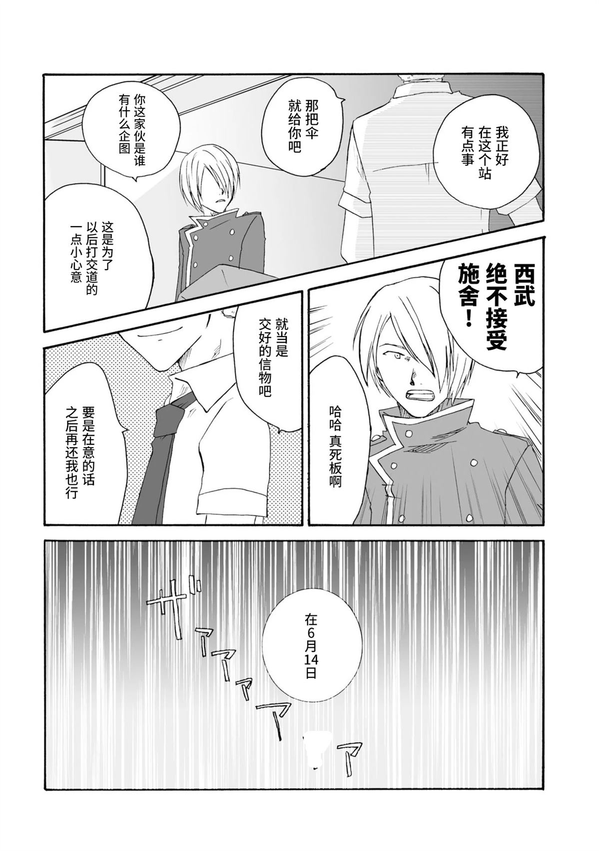 第8-9话10