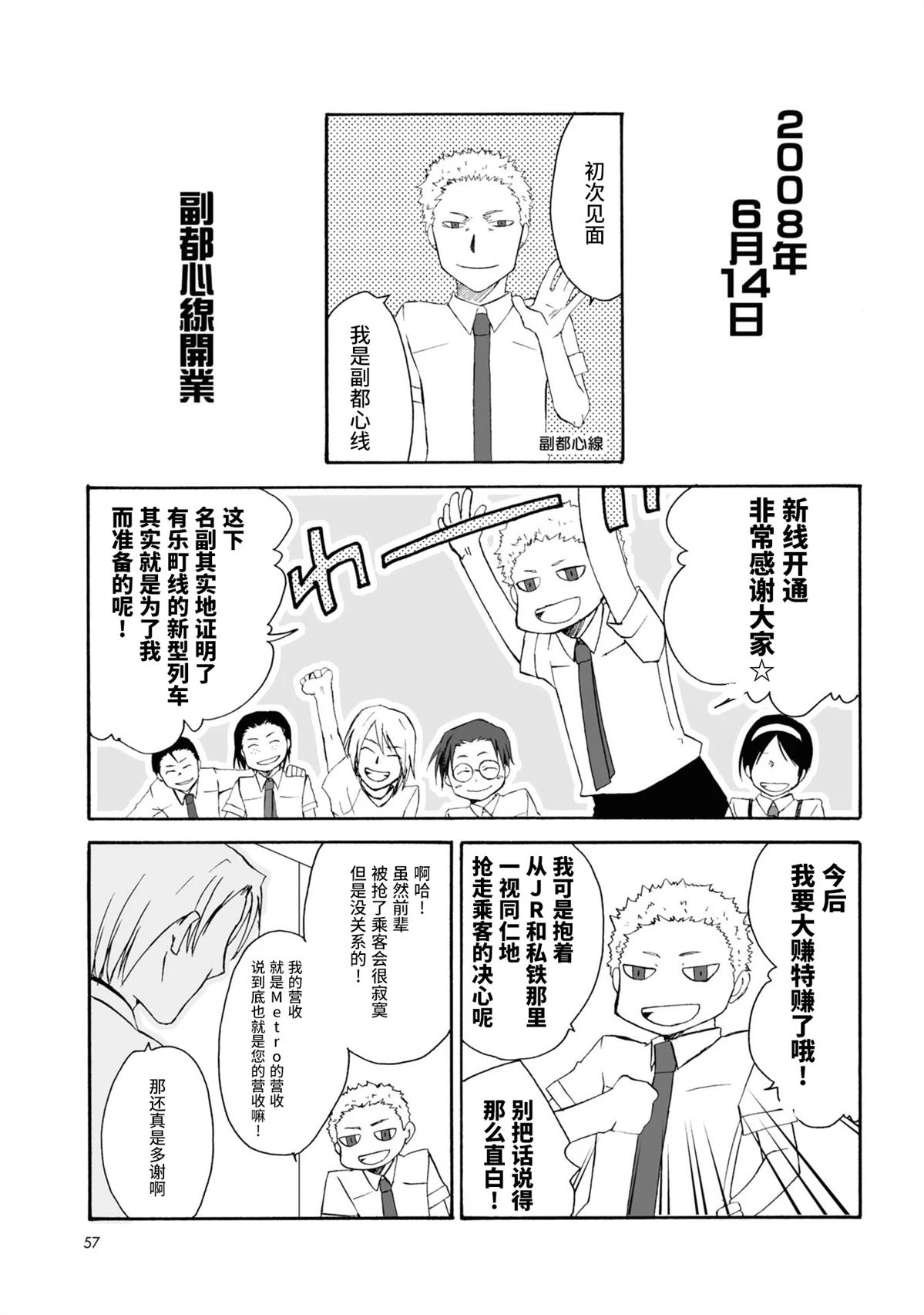 第8-9话11