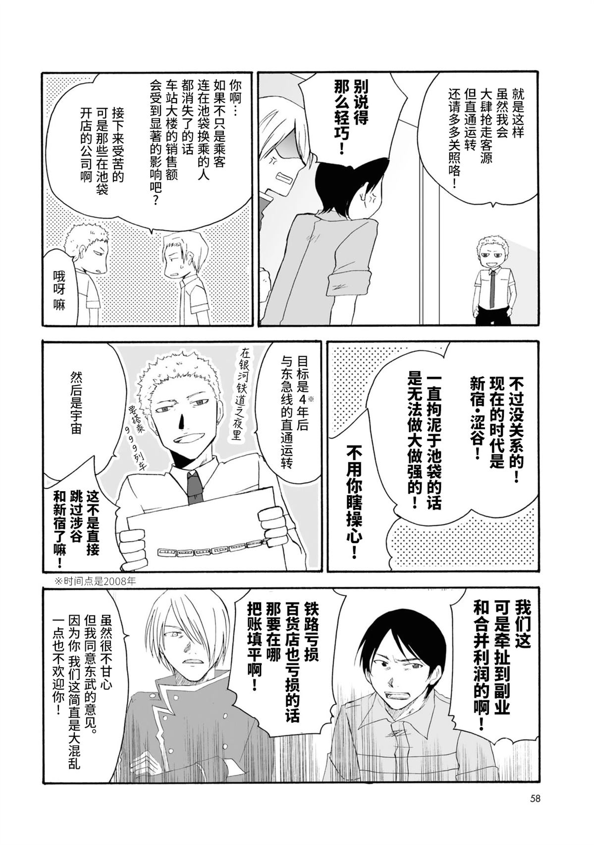 第8-9话12