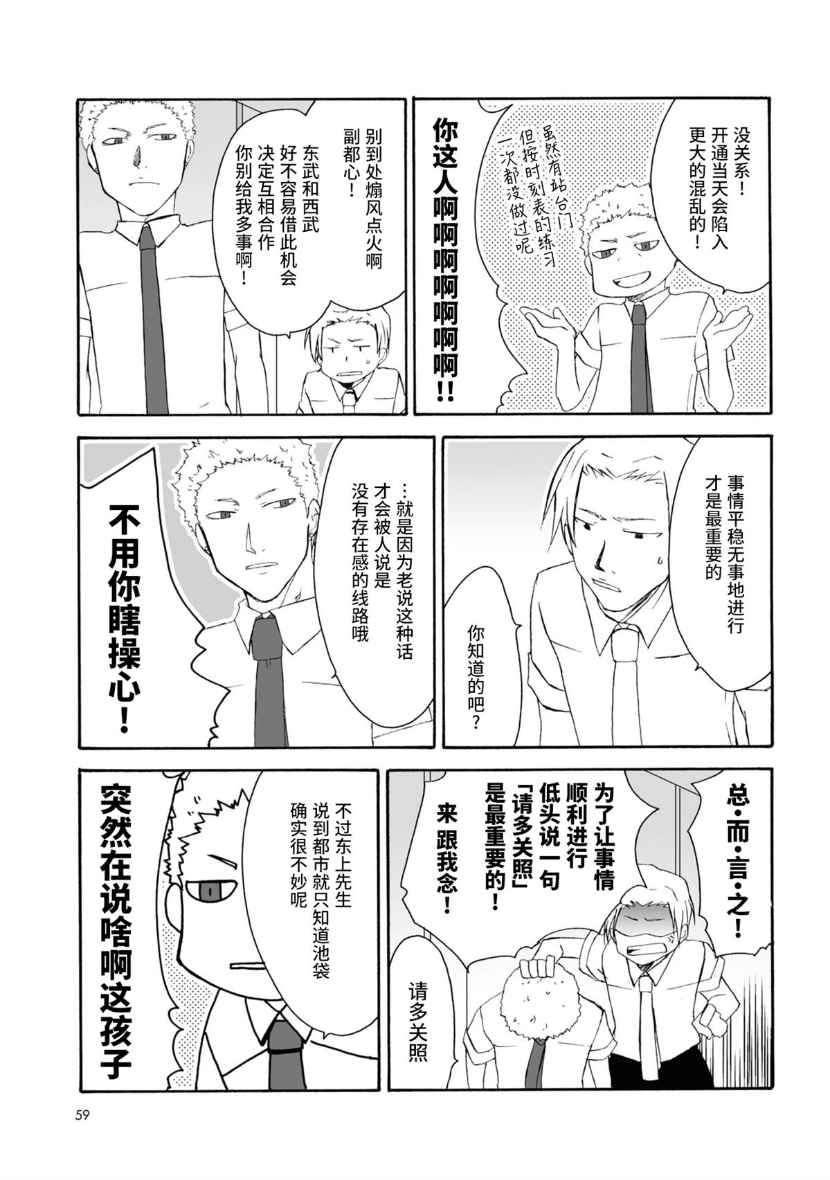 第8-9话13