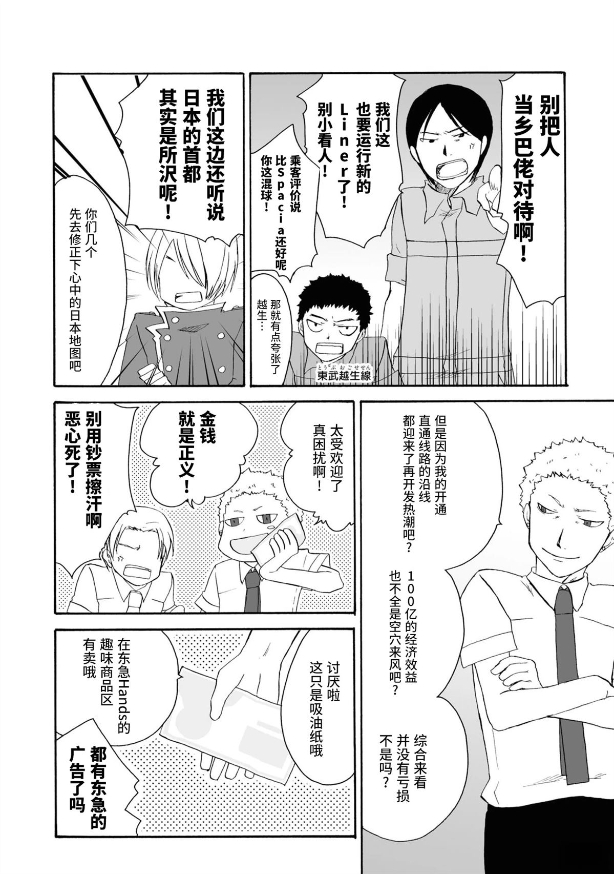 第8-9话14