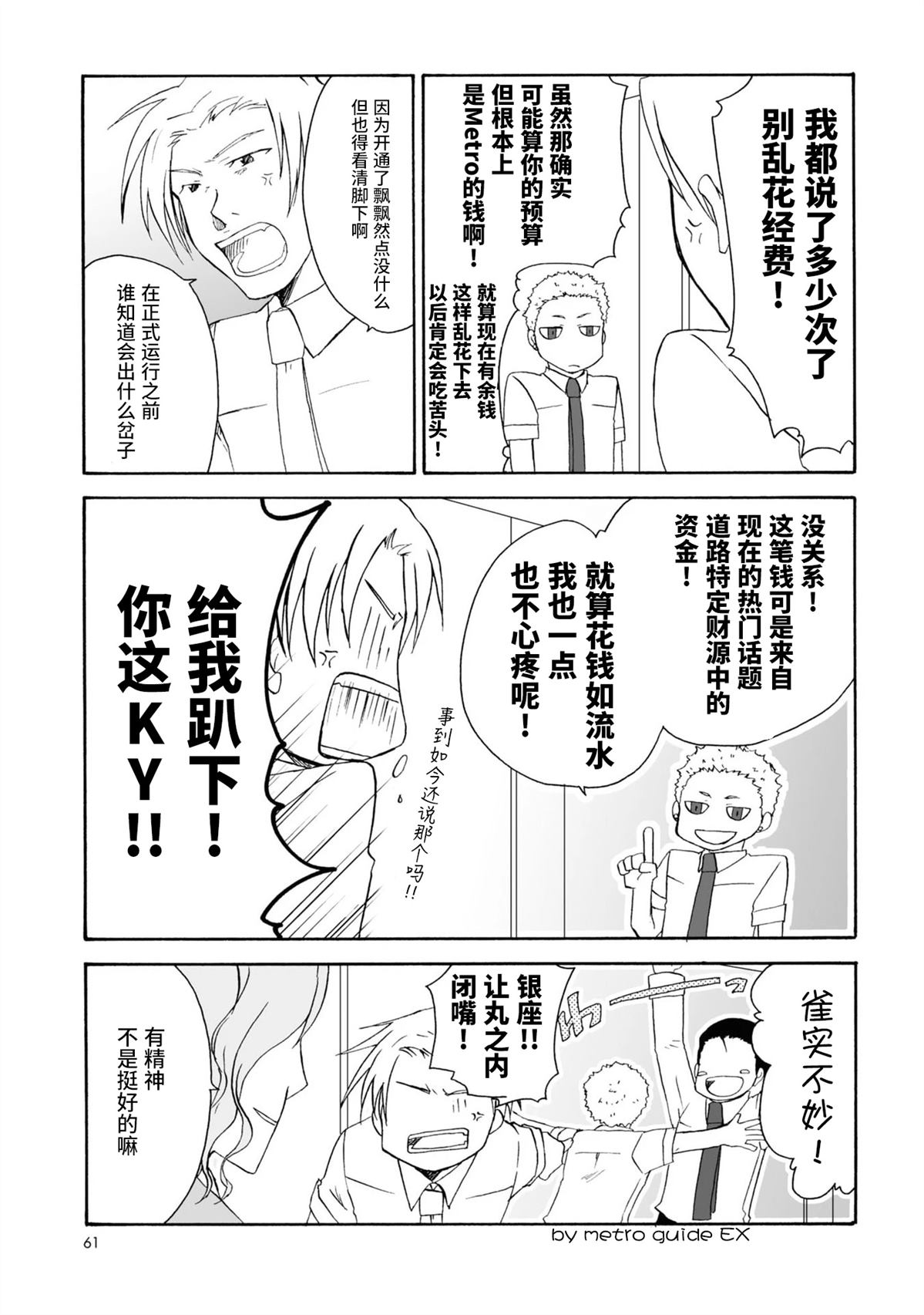 第8-9话15