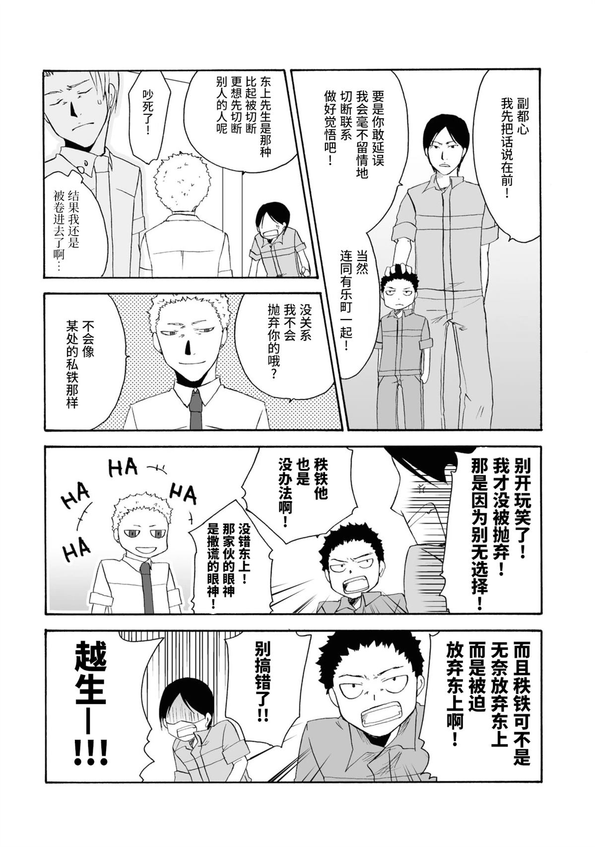 第8-9话16